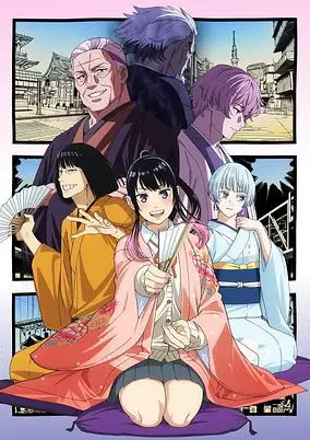 Akane-banashi poster