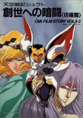 Anti-Celestial Destiny