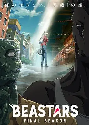 Beastars Final Season (Dub)