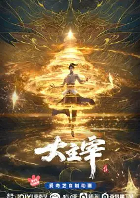 Cultivating The Supreme Dantian