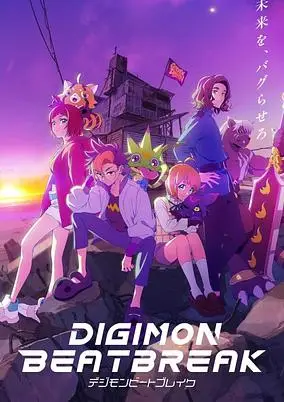 Digimon Beatbreak (Dub) poster
