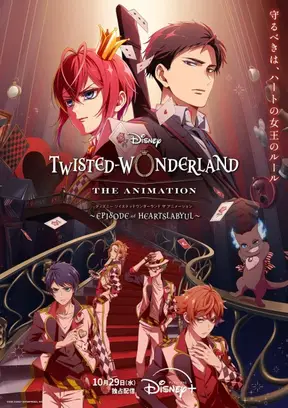 Disney: Twisted-Wonderland The Animation – Episode of Heartslabyul (Dub)
