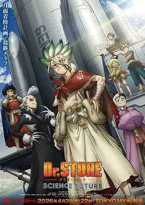 Dr. Stone: Science Future Part 3 (Dub) poster