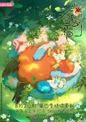 Fabulous Beasts 4th Season