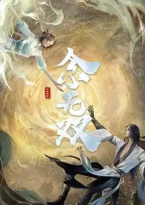 In Search of Gods