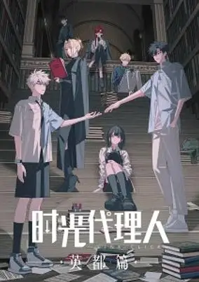 Link Click: Bridon Arc