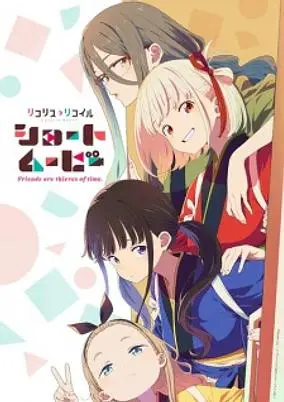 Lycoris Recoil Short Movie