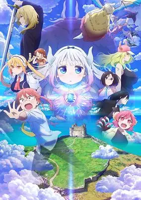 Miss Kobayashi’s Dragon Maid: A Lonely Dragon Wants to be Loved