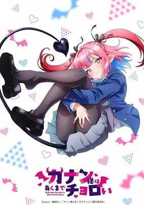 Mistress Kanan is Devilishly Easy poster