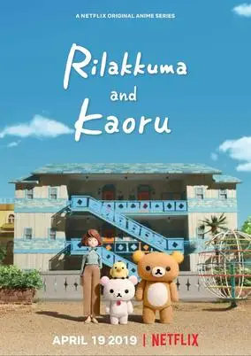 Rilakkuma poster