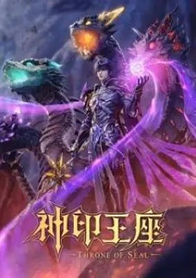 Throne of Seal 2nd Season