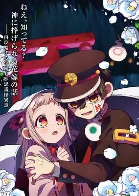 Toilet-Bound Hanako-kun Season 2 Part 2