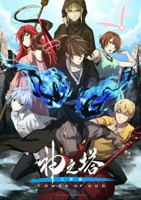 Tower of God Season 2: Workshop Battle (Dub)