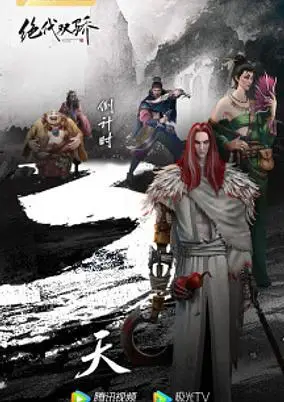 Twin Martial Spirits