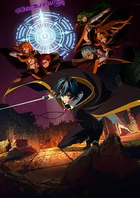 Wistoria: Wand and Sword Season 2 poster